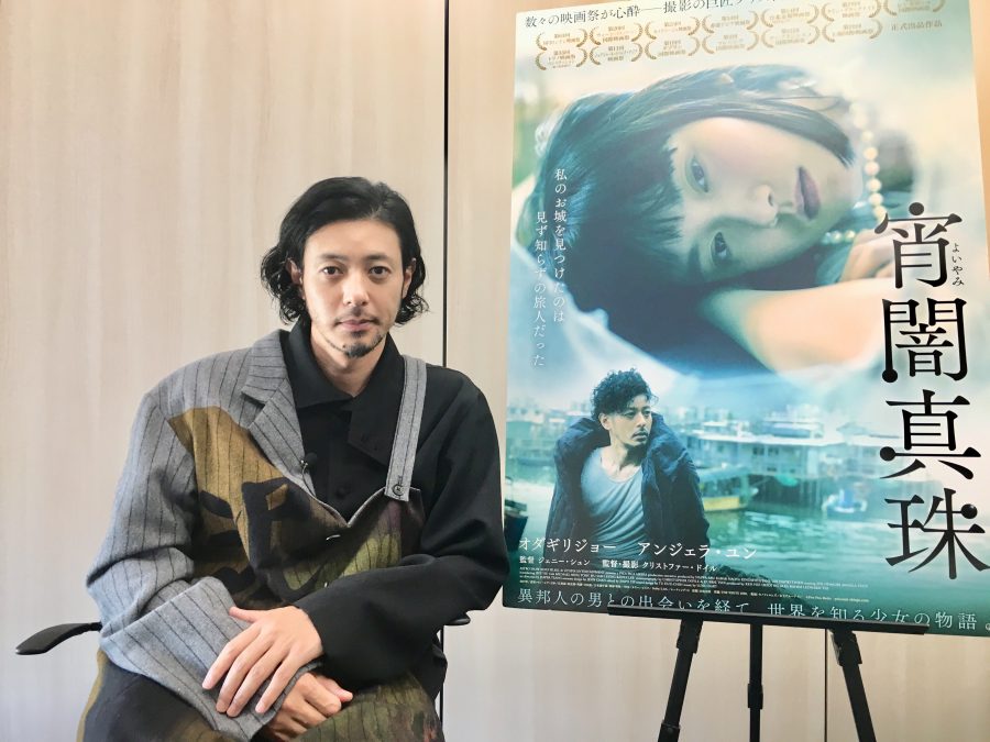 オダギリジョー、主演最新作『宵闇真珠』とクリストファー・ドイル監督について語る！「即興的にその場で色々と生まれていく現場」