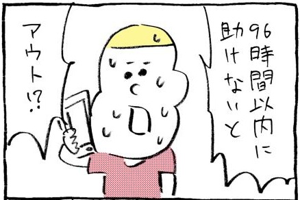 【四コマ映画】『96時間』みりんと風呂の洗剤