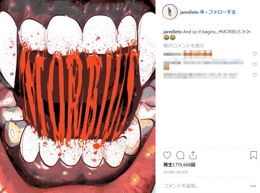 ジャレッド・レトが吸血鬼に！？ 『ヴェノム』に続く注目新作はスパイダーマンのスピンオフ的ダークヒーロー映画