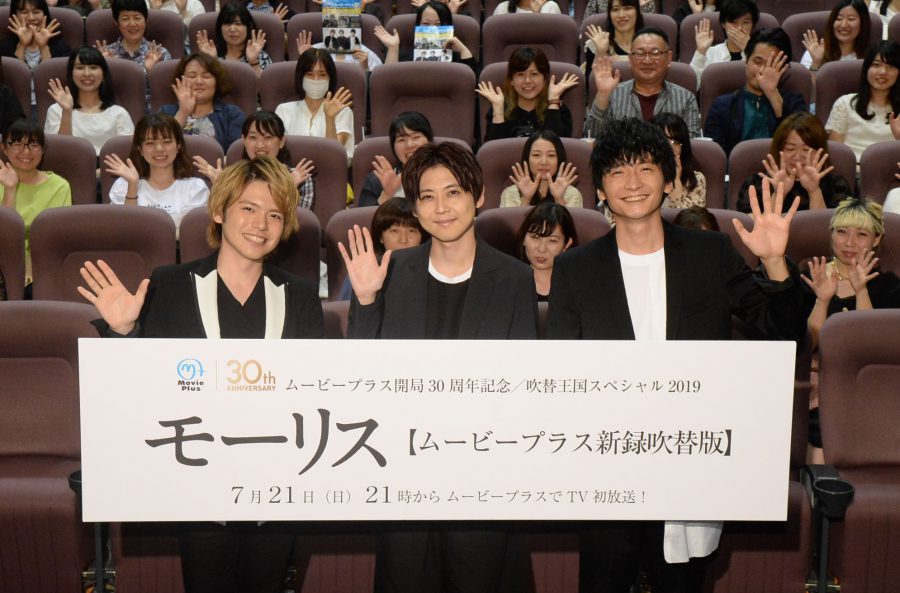 梶裕貴に甘える島﨑信長と内田雄馬　「破局後のボディタッチはずるい！」青年たちの愛を描く『モーリス』新録吹替版 完成披露イベント