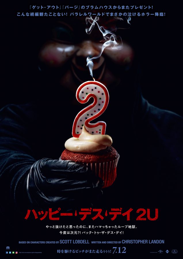 もはや恐怖と爆笑の“自殺大喜利” 悪夢のタイムループホラーコメディ再来！『ハッピー・デス・デイ 2U』