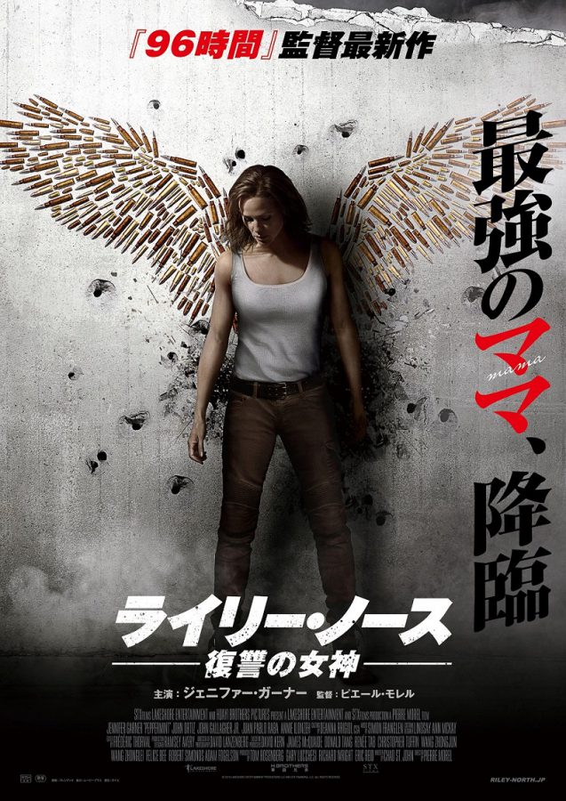 最強ママ vs 麻薬カルテル!! ジェニファー・ガーナー復活！『96時間』監督最新作『ライリー・ノース　復讐の女神』