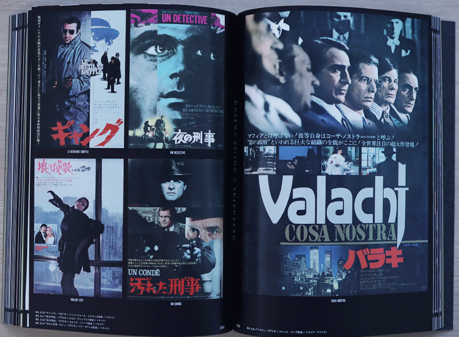 常識破りのハッタリ宣伝で大ヒット！ 『ゴッドファーザー』の二番煎じ、チャールズ・ブロンソンの『バラキ』【原正人の伝説 5/12】