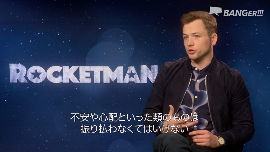 タロン・エジャトン＆監督が語る『ロケットマン』「エルトン・ジョンはリハビリ施設からのサイバイバー」