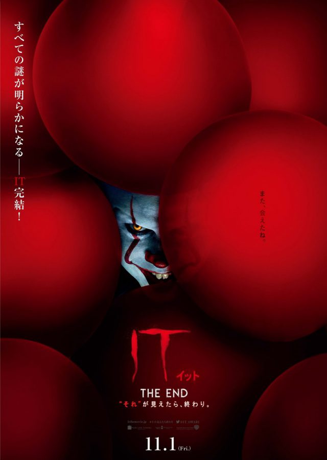 「怖すぎるシーンはすべて残してあるよ」『IT／イット THE END “それ”が見えたら、終わり。』監督＆プロデューサー姉弟に突撃！