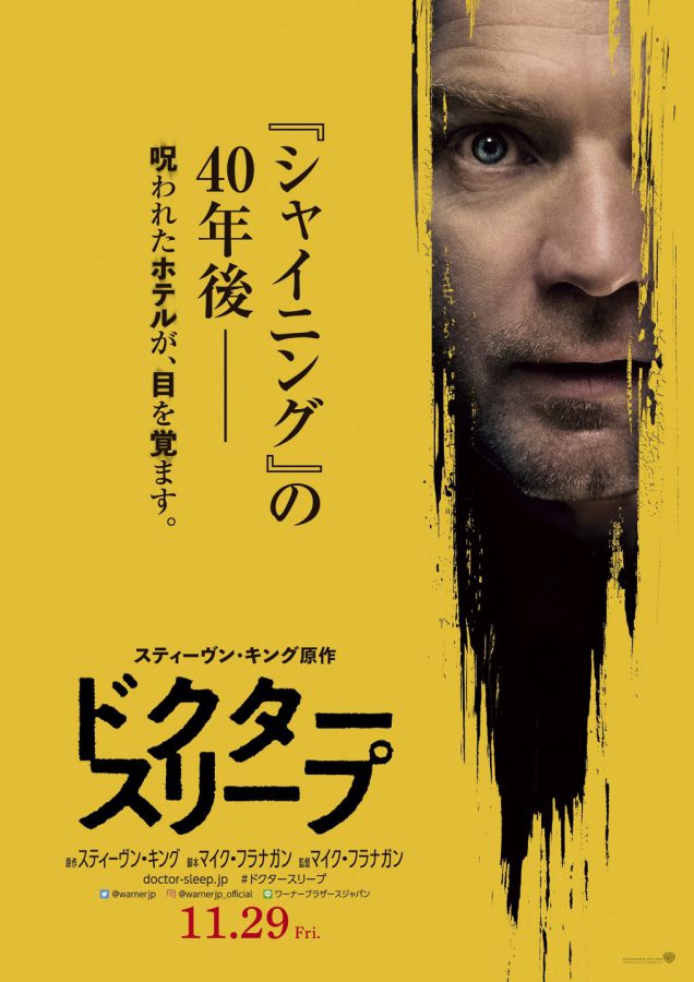S・キング御大のプレッシャーに胃をギュッと掴まれた!? 奇跡の続編『ドクター・スリープ』監督インタビュー