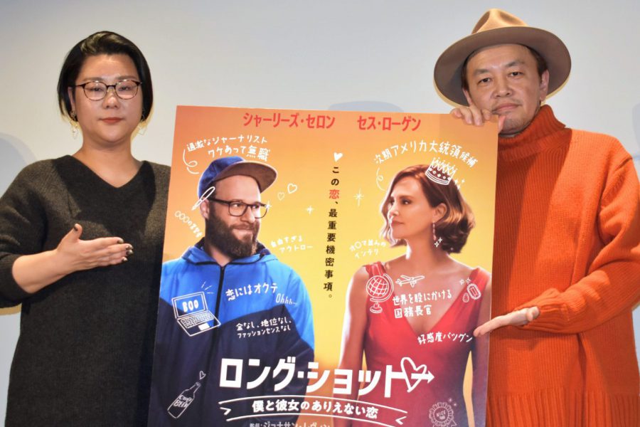 S・ローゲン＆C・セロン共演『ロング・ショット 僕と彼女のありえない恋』ラブコメ大好きジェーン・スー＆高橋芳朗による絶賛トーク!!