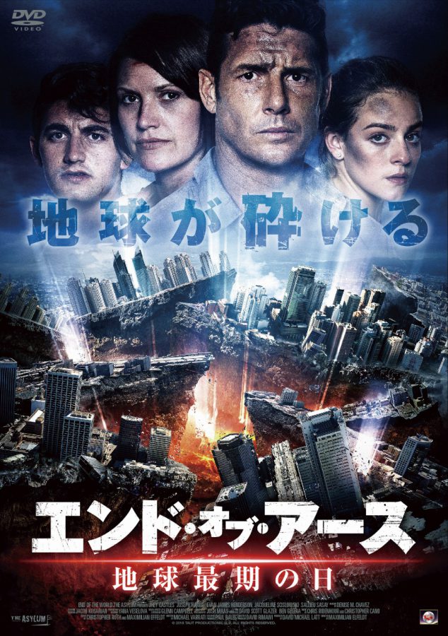 またしてもLAで天変地異!! だがこのアサイラム作品は見どころが多い『エンド・オブ・アース 地球最期の日』
