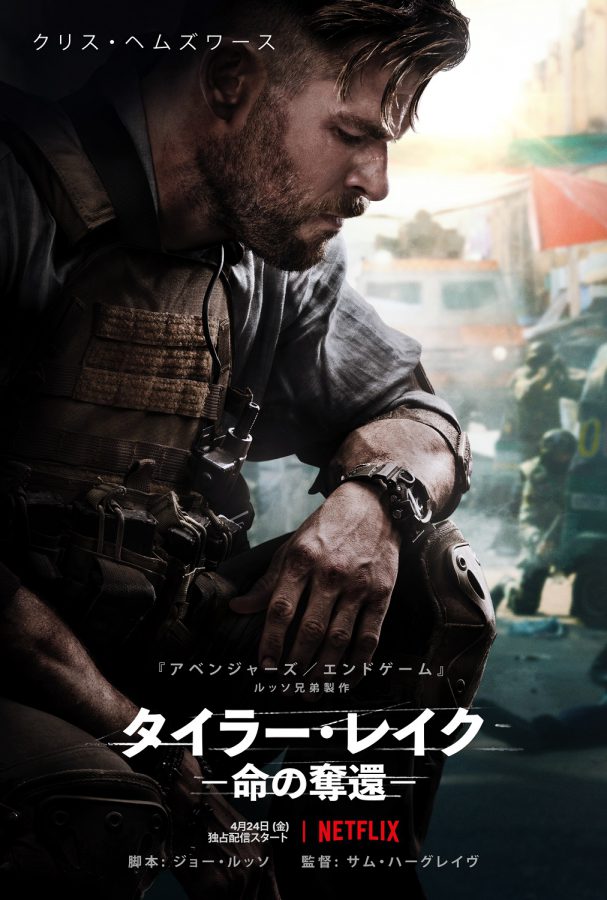 ナイフ! 拳銃!! カーチェイス!!! クリヘムが「限界に挑戦した」 Netflix『タイラー・レイク －命の奪還－』キービジュアル解禁
