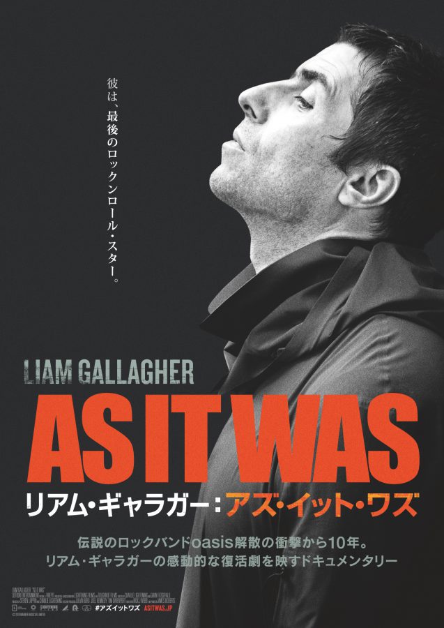 破天荒ロックスターの素顔に迫る！『リアム・ギャラガー：アズ・イット・ワズ』7月日本公開決定＆予告編公開