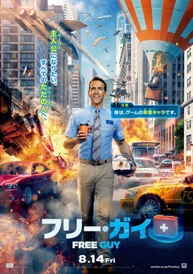 現代版『バック・トゥ・ザ・フューチャー』⁉ R・レイノルズ主演『フリー・ガイ』8月公開決定！