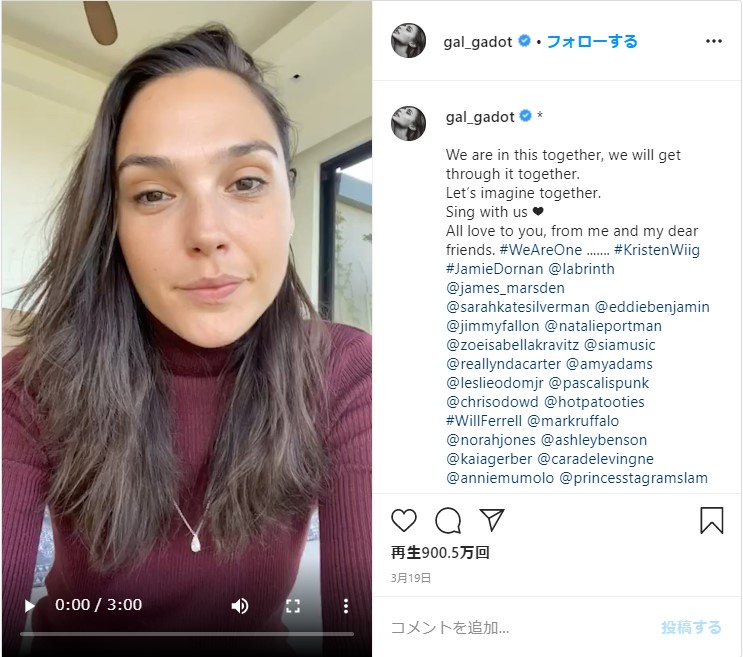 ガル・ガドットやリアム・ギャラガー、ラーナー・ダッグバーティほか俳優たちもコロナ対策を発信