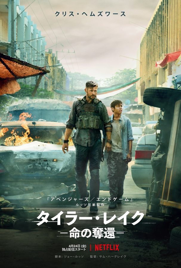 傭兵クリヘムが撃ち戦いまくる!! Netflix『タイラー・レイク －命の奪還－』 予告編＆最新キービジュアル解禁！