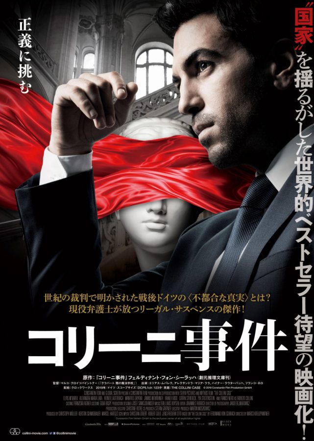 我々が正義と呼ぶものは本当に正しいのか？ 圧巻のリーガル・サスペンス『コリーニ事件』6月12日公開！