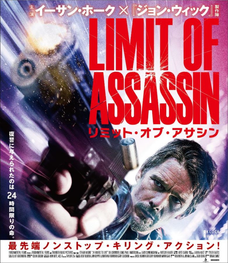 “薄幸な男”イーサン・ホークの復讐劇！ M・マンソンによるテーマソングも必聴!!『リミット・オブ・アサシン』