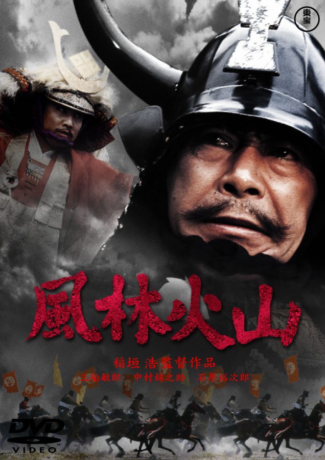 山本勘助は実在したのか？ 騎馬部隊はいなかった？ 戦国オタク芸人が『風林火山』でトリビア解説