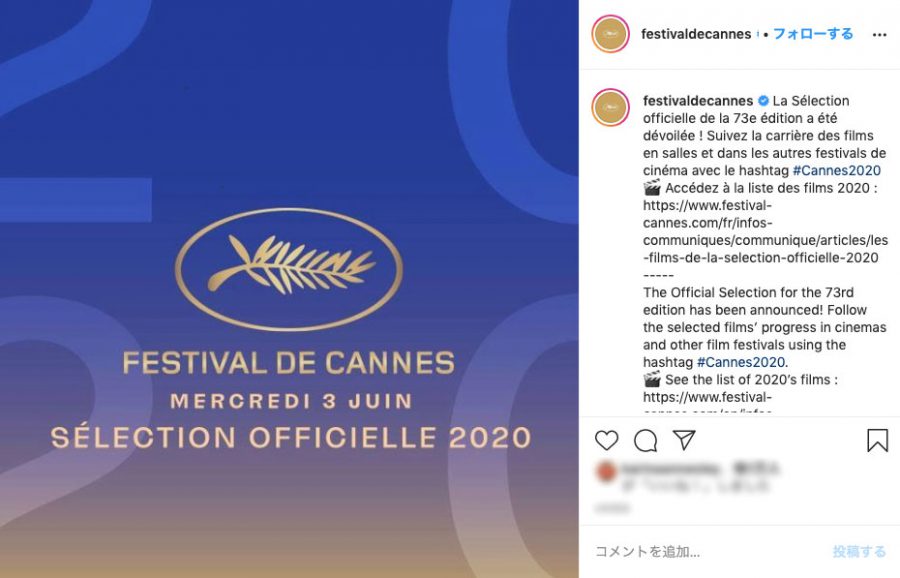 マッツ、ジブリ、ピクサー作品に加え日本から河瀨直美監督＆深田晃司監督作が選出！ 2020年度カンヌ映画祭セレクション