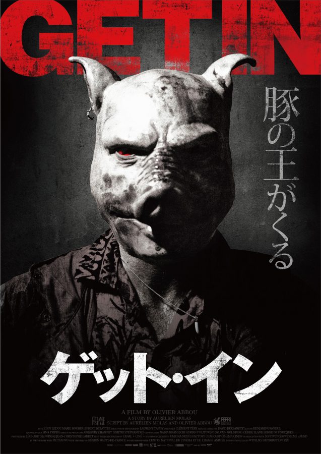 これが実話ベース!? 堕ちていく夫婦の狂気の顛末は？ 不条理バイオレンス映画『ゲット･イン』