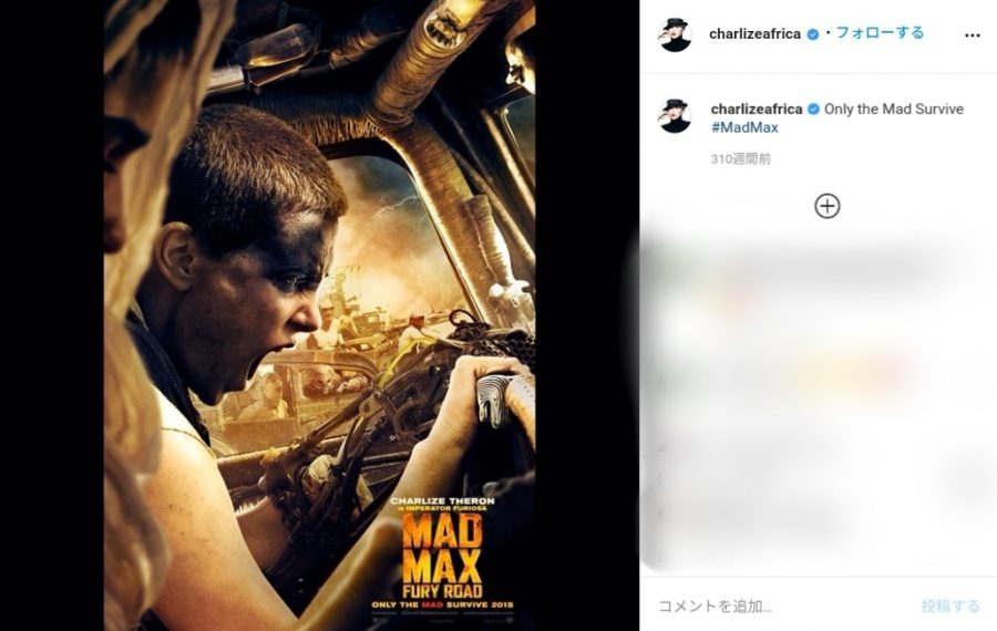 『マッドマックス 怒りのデス・ロード』シャーリーズ・セロン、フュリオサのスピンオフ作への悲痛な思いを吐露