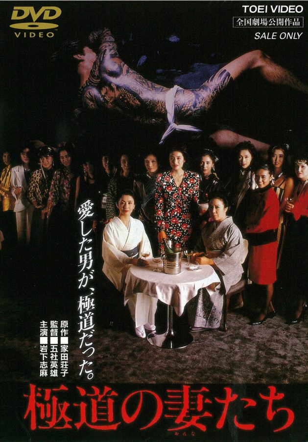 傑作ヤクザ映画『極道の妻（おんな）たち』！ 五社英雄監督は岩下志麻に惚れていた!?