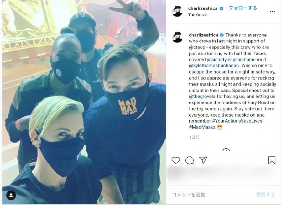 『マッドマックス 怒りのデスロード』ドライブインシアター開催！  S・セロン＆N・ホルトら登場!!