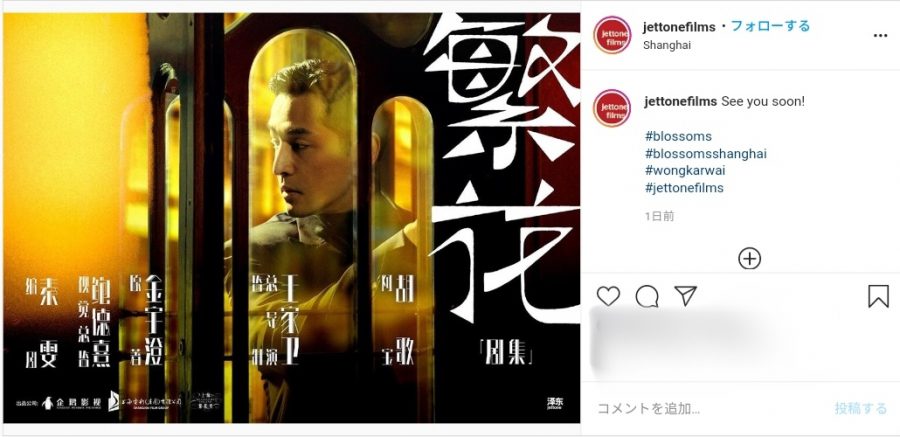 ウォン・カーウァイ監督が激変する上海で大富豪へと変身する青年を描く！ 人気小説のTVドラマ化へ