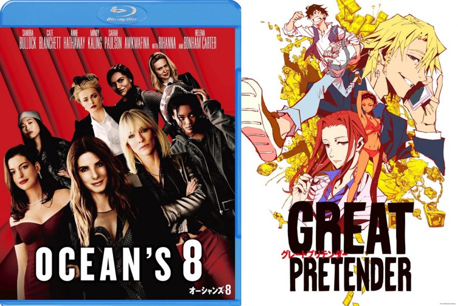 『オーシャンズ8』『GREAT PRETENDER』が描く“ゴージャスな犯罪”!! 痛快なコン・ゲームとみごとな連係プレー！