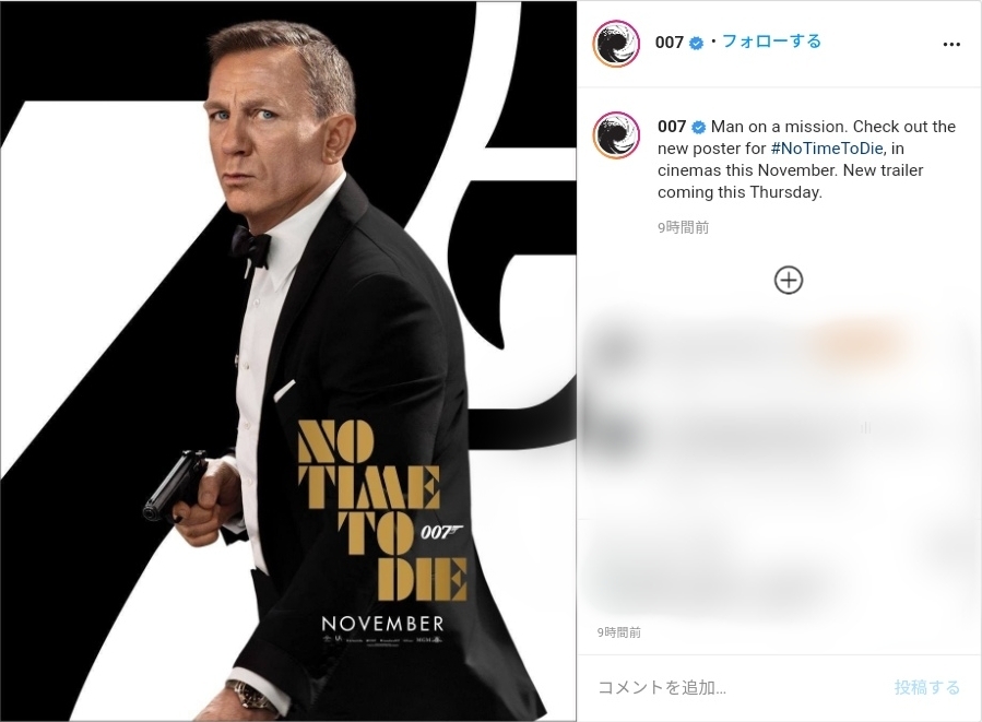 ダニエル・クレイグ版ジェームズ・ボンドの集大成！ 『007／ノー・タイム・トゥ・ダイ』の海外版ポスター公開！