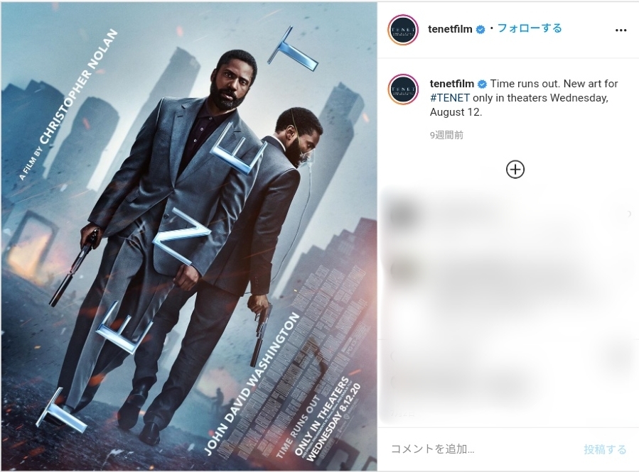 ノーラン監督『TENET テネット』で一番難しかったアクションは”まばたき”!? 主演俳優が振り返る