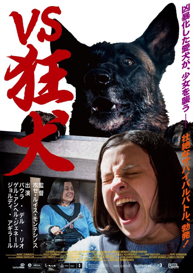 四肢麻痺の主人公を介助犬が襲う!?『VS 狂犬』は忘れがちな“犬の怖さ”を突きつける感染ホラー×脱出サスペンス