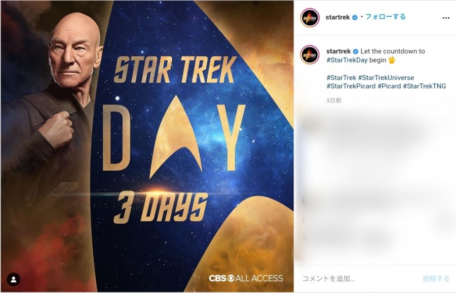 「スター・トレック・デー」で明かされた新スピンオフドラマほかファン待望の最新情報!!