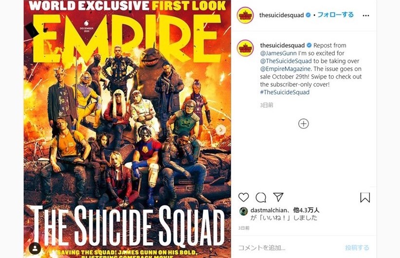 「誰が死んでもおかしくない」と監督が激白!! 『ザ・スーサイド・スクワッド』人気ヴィランが大集合！