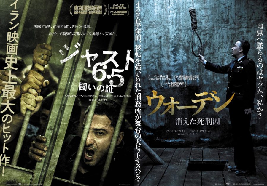 マトリ！ 囚人！ 追跡劇！ イラン映画界の若き才能が爆発した2大傑作同時上映!!『ジャスト6.5 闘いの証』＆『ウォーデン 消えた死刑囚』