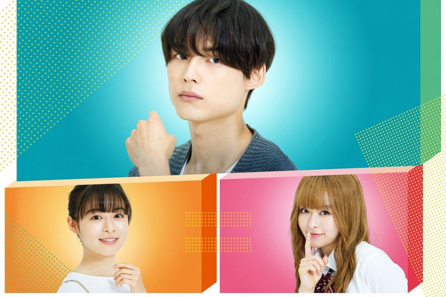 SixTONES松村北斗の“恋顔”にキュン！ ギャルな森七菜が激キュート！『ライアー×ライアー』 ウソから始まった恋の結末やいかに!?