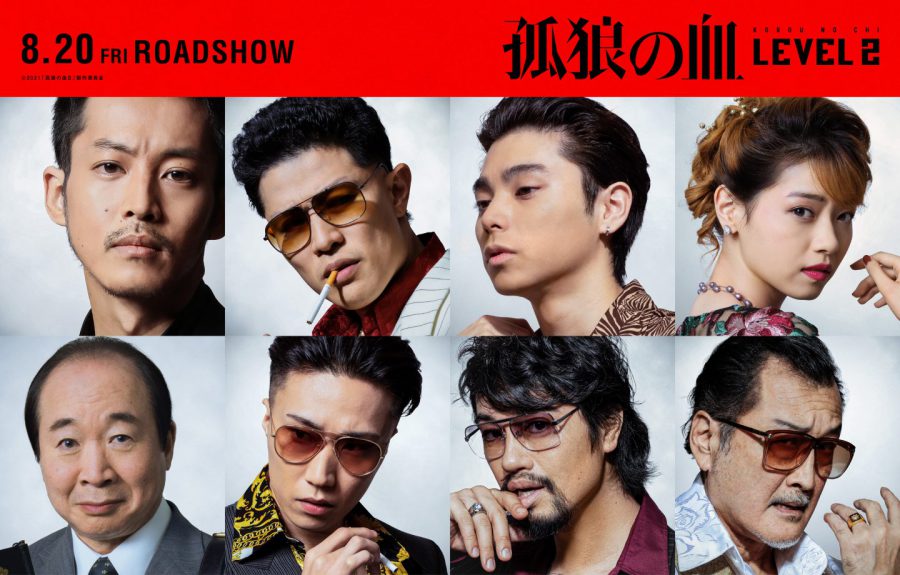 松坂桃李 VS 鈴木亮平 『孤狼の血』続編の豪華キャスト陣発表!! 前作超えの刺激的で熱狂的な興奮を生み出す