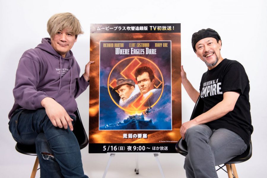 イーストウッド『荒鷲の要塞』吹替追録版がムービープラスでTV初放送！多田野曜平、星野貴紀のコメント到着!!