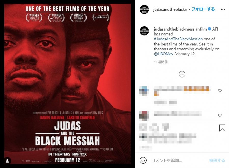 注目俳優ダニエル・カルーヤ＆ラキース・スタンフィールドの過去出演作予復習！『ユダ・アンド・ザ・ブラック・メサイア』で再共演