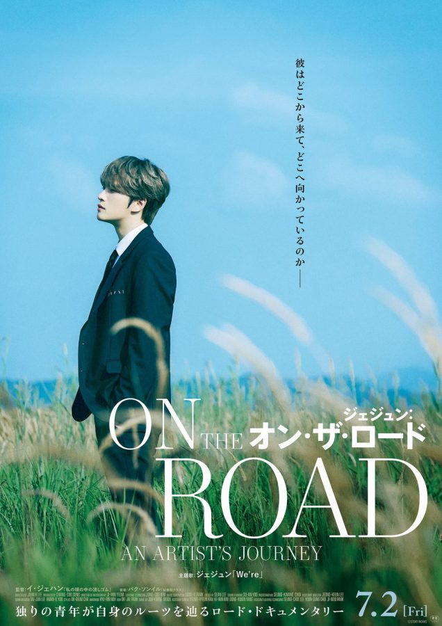 ジェジュンが歌う主題歌のMV初解禁！映画『ジェジュン：オン・ザ・ロード』とコラボしたプライベート感溢れるスペシャルな映像!!