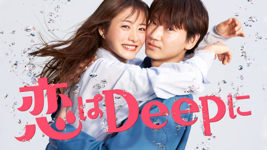 『恋はDeepに』ツンデレ綾野剛が恋に振り回される姿に胸キュン！ 新感覚“考察系”恋愛ドラマ