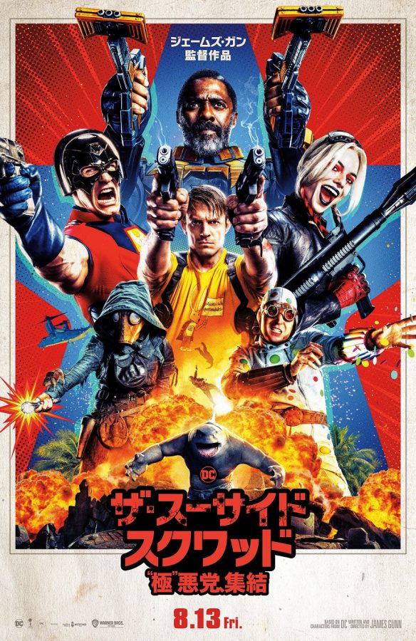『ザ・スーサイド・スクワッド』クレイジーすぎる劇場版予告が解禁!! ヤバすぎるヤツらが世界を救う!?