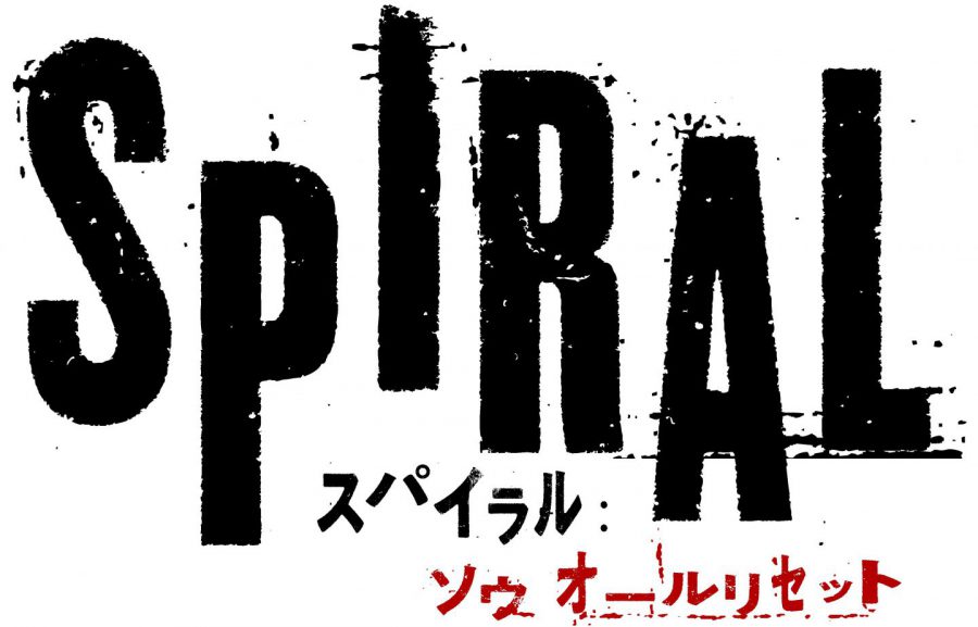 スリラー映画の最高峰『ソウ』の“完全なる”新章！『スパイラル：ソウ オールリセット』日本公開決定!!