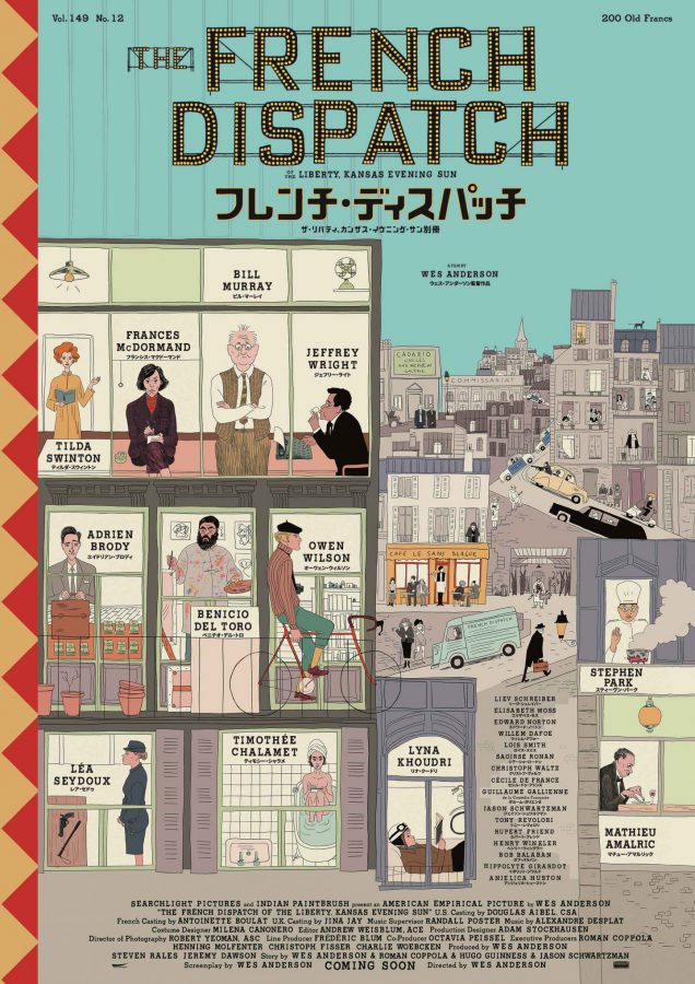 奇才ウェス・アンダーソン長編10作目『フレンチ・ディスパッチ』日本公開決定!! 個性豊かなキャラクターが描かれたポスタービジュアル解禁！