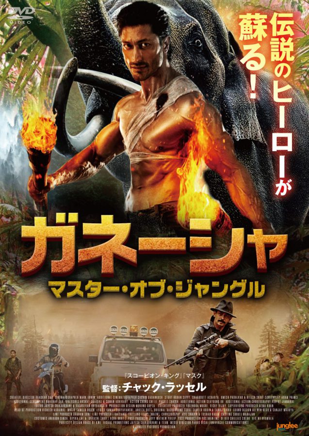 胸筋爆発イケメン獣医！『ガネーシャ マスター・オブ・ジャングル』インド映画界唯一無二のアクションスターの魅力炸裂