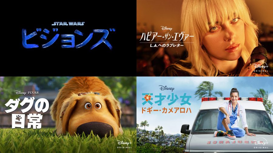 2021年9月のディズニープラス配信作品総まとめ!! 日本とSTAR WARSの新プロジェクト『スター・ウォーズ：ビジョンズ』やビリー・アイリッシュのコンサートなど話題作が続々登場！