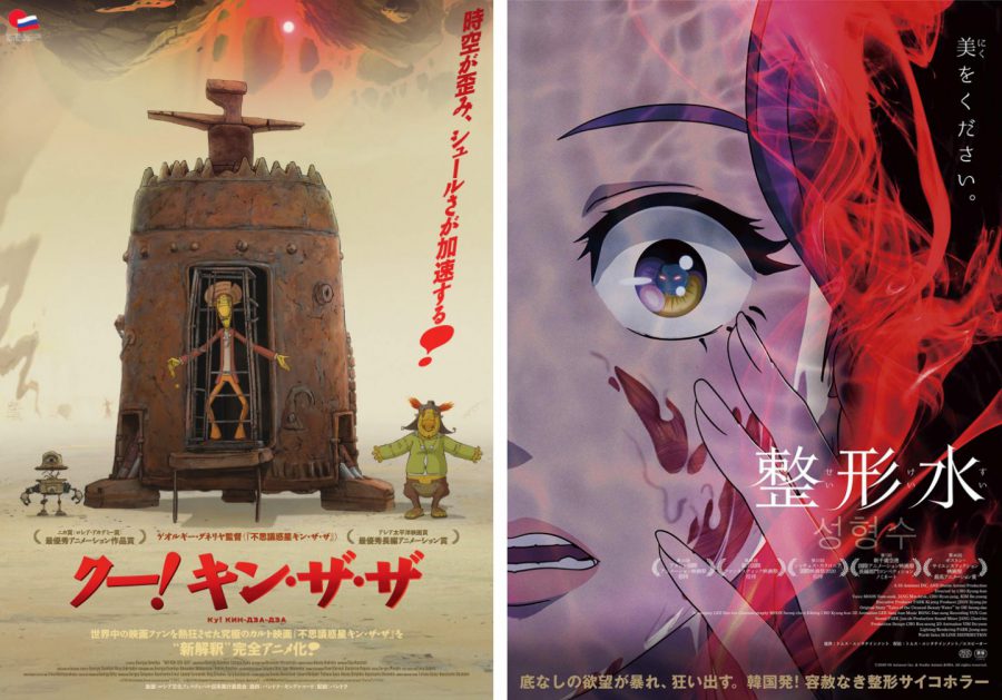 いま面白い海外アニメ映画！『整形水』『ベルヴィル・ランデブー』『カラミティ』『クー！ キン・ザ・ザ』まで目白押し