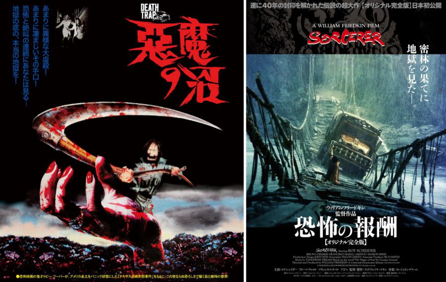 70年代ホラー＆サスペンスの抗しがたき魅力！ フーパー『悪魔の沼』フリードキン『恐怖の報酬』キューブリック『シャイニング』