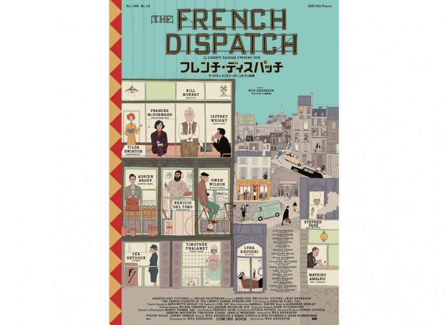 ウェス・アンダーソン最新作『フレンチ・ディスパッチ』ド級の豪華キャストとエスプリ！ 可愛さに耽溺