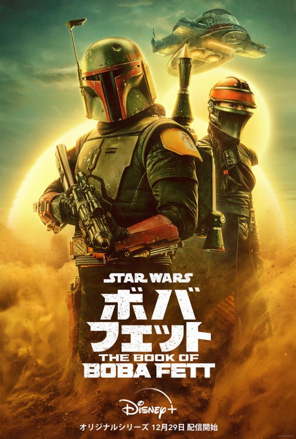 『スター・ウォーズ』史上最強の賞金稼ぎ!! ディズニープラス『ボバ・フェット／THE BOOK OF BOBA FETT』12月29日より日米同時配信決定！主演T・モリソンのコメント到着!!