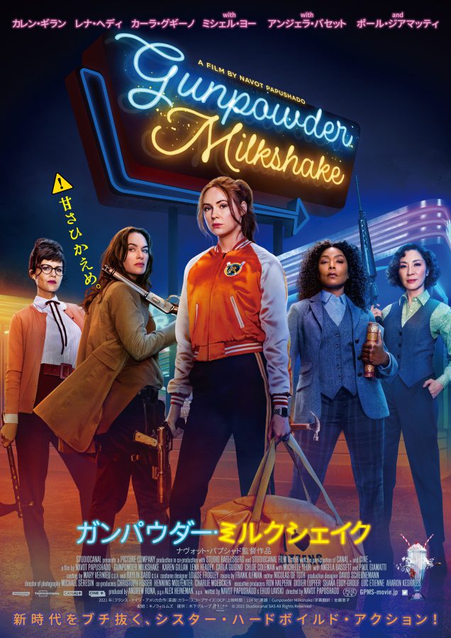 裏社会の美しき殺人マシン集結!! 『ガンパウダー・ミルクシェイク』殺し屋たちの友情バイオレンス・アクション