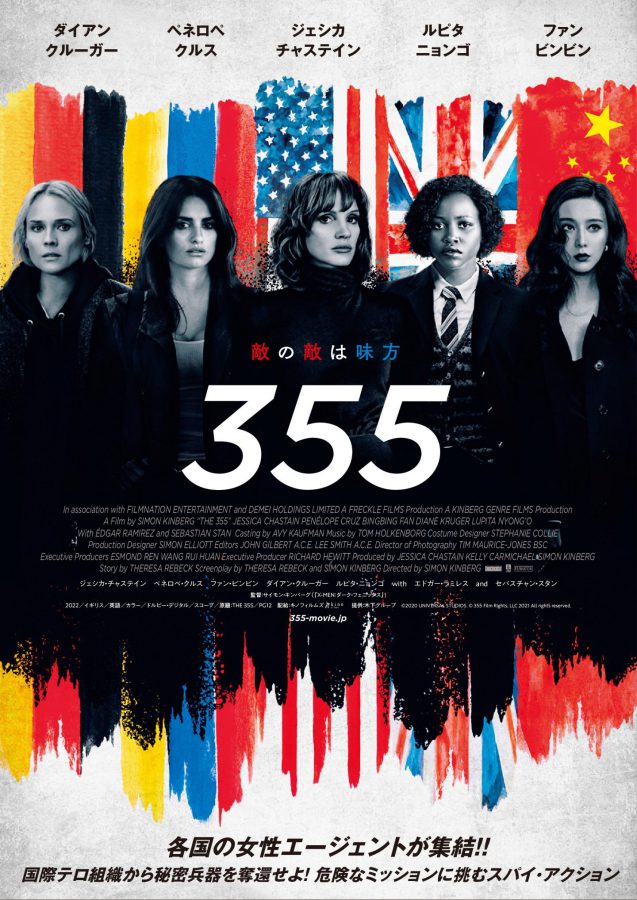 2022年2月公開のスパイ・アクション大作『355』豪華女優陣のキャラクター新写真＆コメント解禁!!